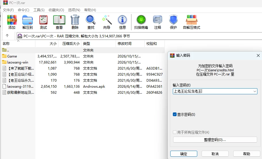 PC+安卓/新游动态】一次性交易大师-拯救世界后我的日常+全CG [2+5g][百度盘]