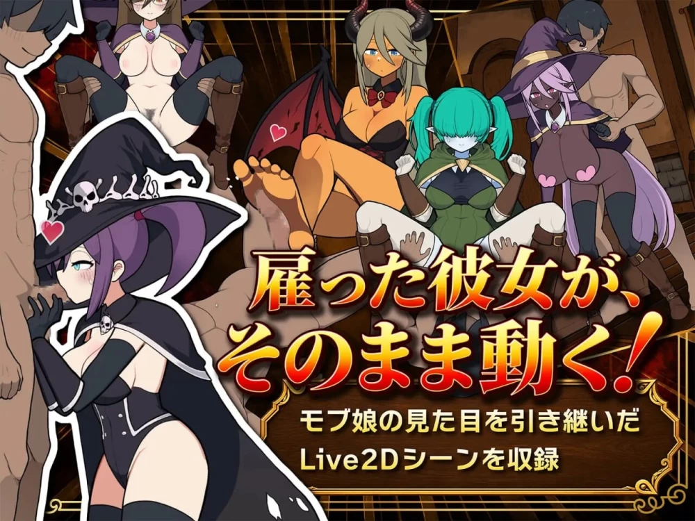 PC–路人娘公会制作器 モブ娘ギルドメーカー v1.0.35 官中版 [1+279M][百度盘]