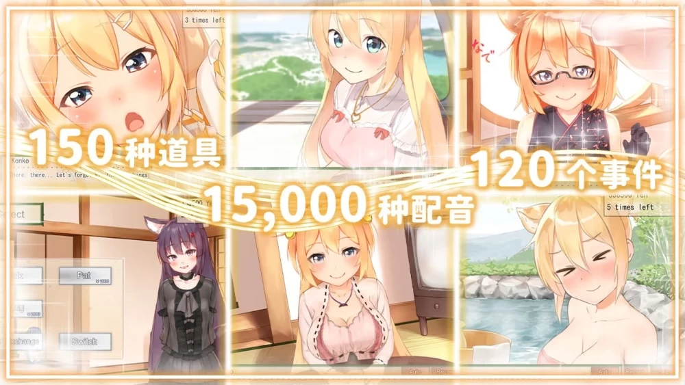 PC/SLG/动态/步兵/官中 我与空狐的日常 コン狐との日常 STEAM… [1+3g][百度盘]