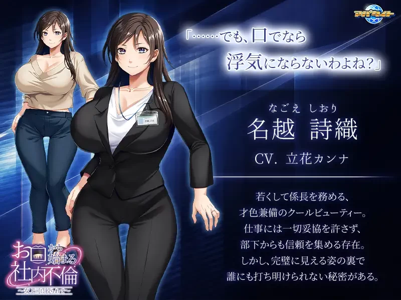PC/ADV/汉化 从口部开始的社内不伦 被女上司榨取 全CG存档 [1+400m][百度盘]
