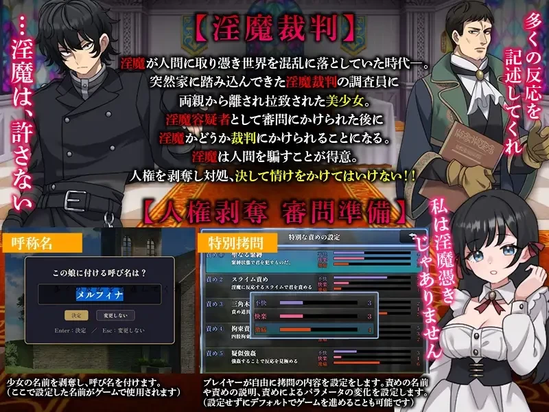 [新作PCRPG汉化] 淫魔裁判拷问自白模拟器 [400m] [1+400m][百度盘]