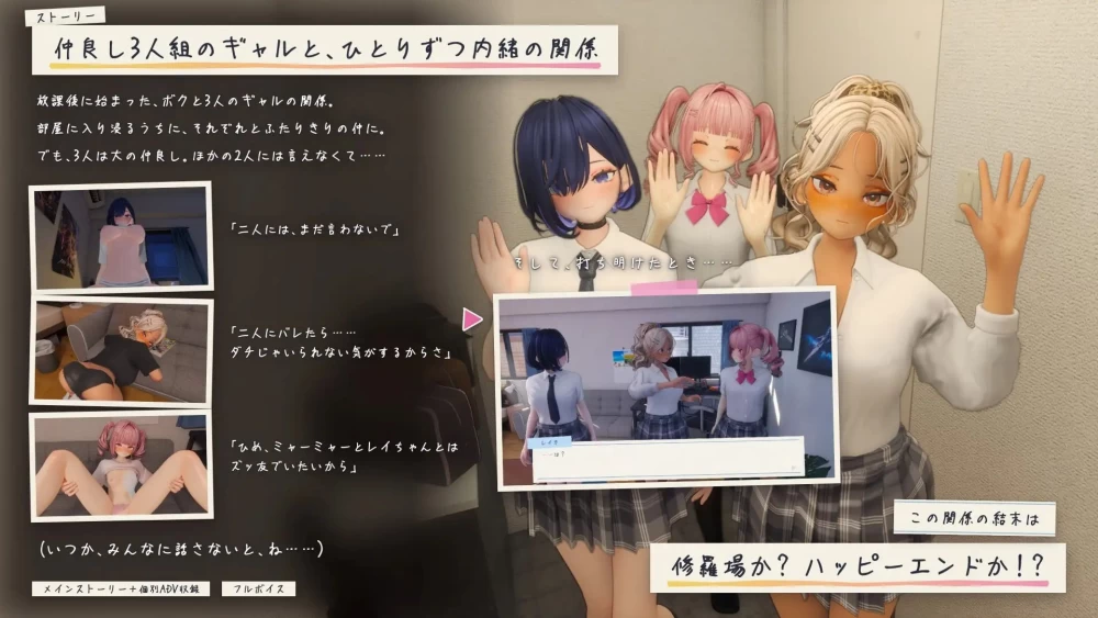 【3D/汉化/PC/新作/无码/CV/后宫】与辣妹们共度的秘密放学后 [1+3g][多种下载方式]