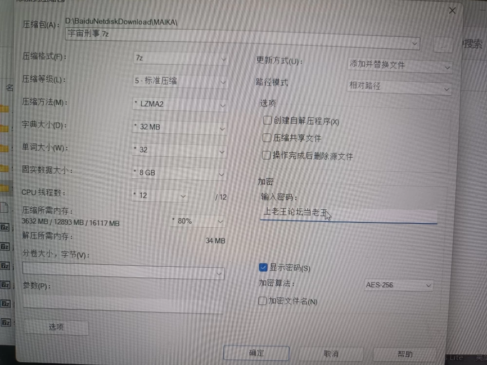 [PC ADV 已汉化]宇宙刑事 宇宙刑事ソルディバン [1+3.01g][百度盘]