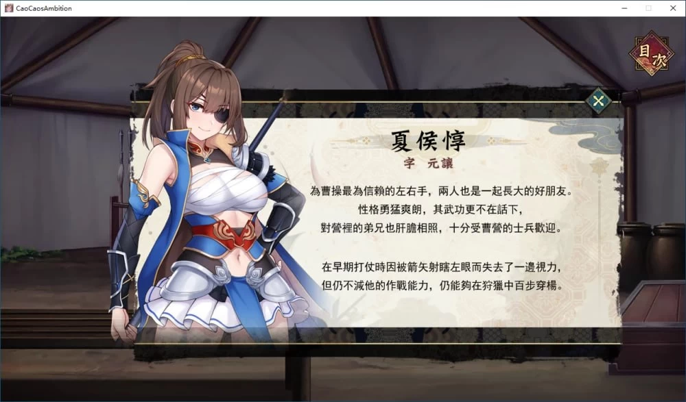 曹操的人妻野望 官中步兵版【PC+安卓 模拟器 [1+1.6g][百度盘]