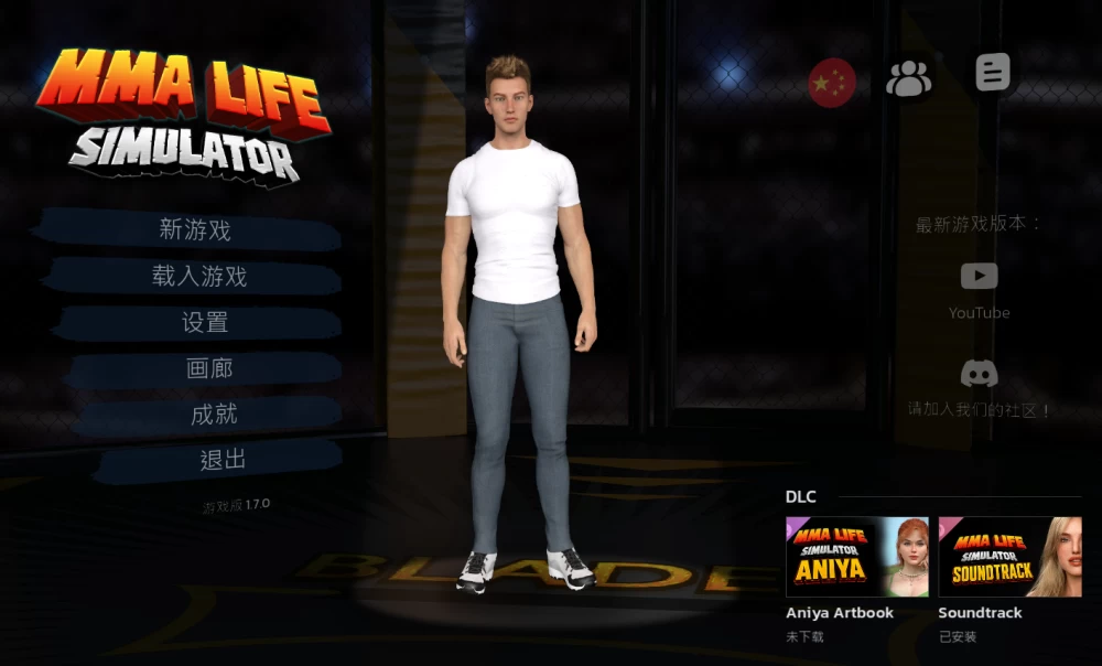 【自购】综合格斗生活模拟器1.7.0官中步兵【PC+安卓】MMA Life [3+8.2G][多种下载方式]
