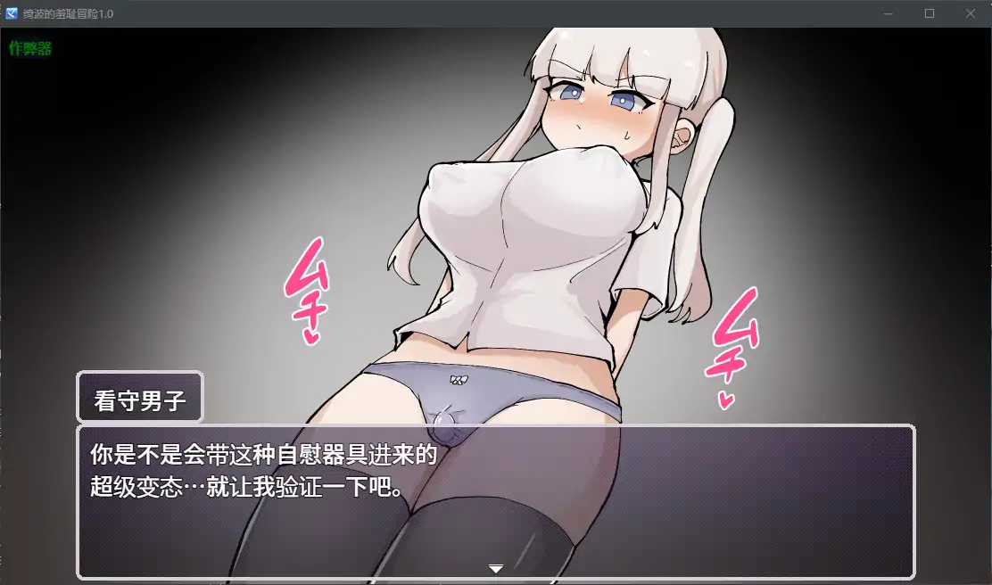 安卓+电脑【RPG/作弊/堕落/高潮脸】绮波的羞耻冒险 [2+2.78G][百度盘]