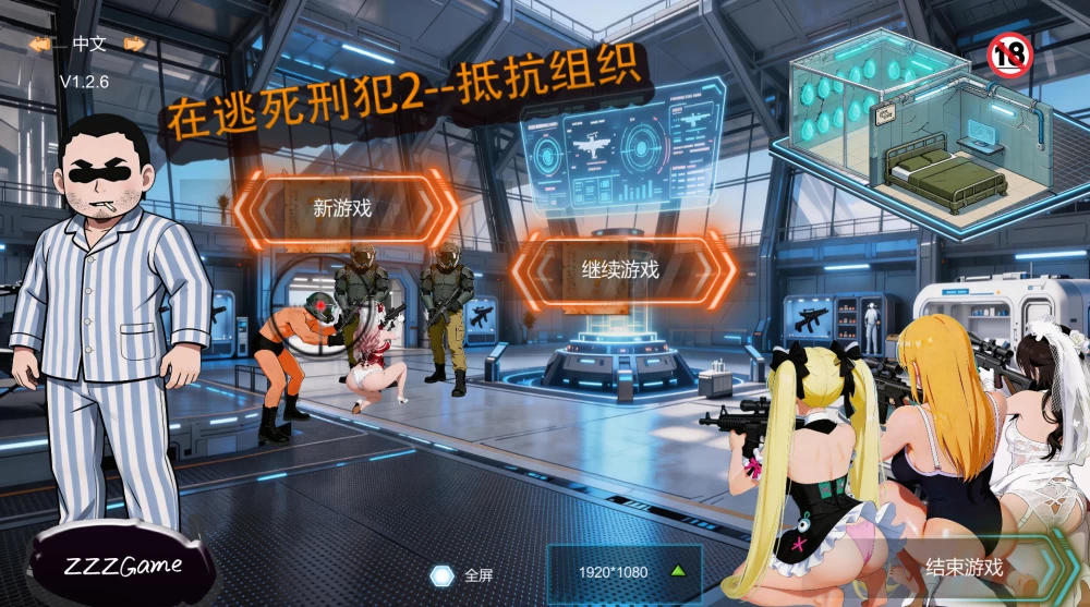 【自购】在逃死刑犯2–抵抗组织1.2.6官中版【PC+枪战射击SLG】 [3+3.05G][多种下载方式]