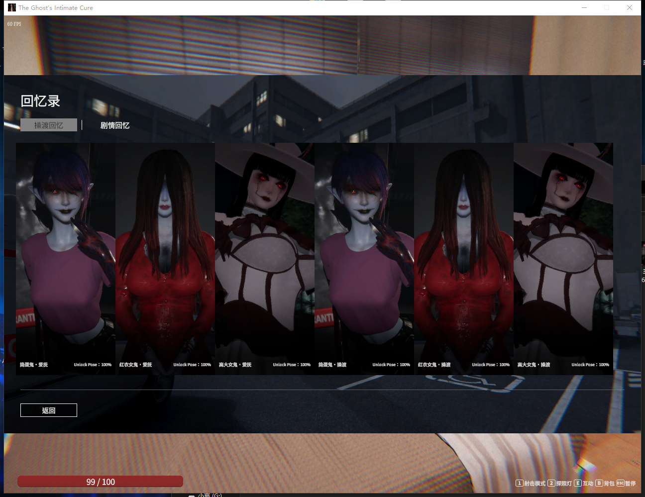 PC-女鬼的深入治疗 v0.8.27 Steam官中步兵版+存档 [1+5.62g][百度盘]