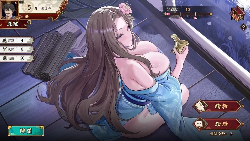 [PC/策略SLG/官中/无码/动态/后宫]曹操的人妻野望 demo [1+1g][百度盘]
