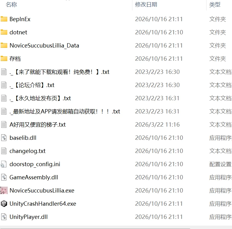 【更新精品3D官中PC动态无码存档v1.2】见习魅魔莉莉娅 人… [1+5.1G][百度盘]