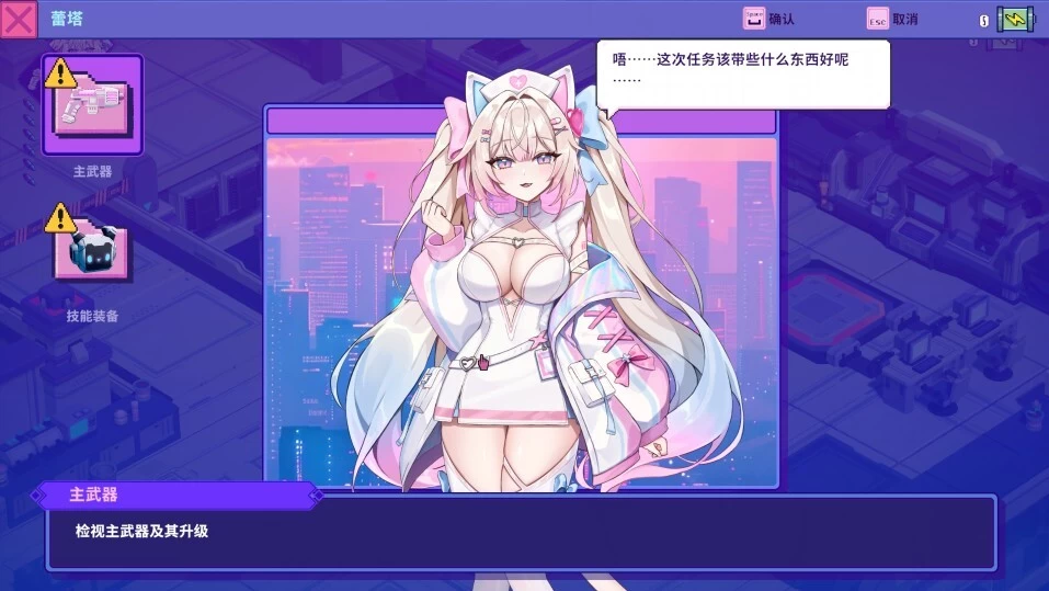 [度盘/夸克][PC]杀毒少女 Antivirus Girl v1.0【官中】 [1+800M][多种下载方式]