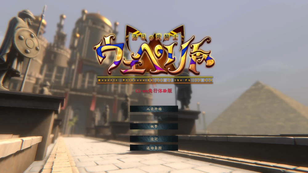 3D/动态/CV/怀孕  落日的姬骑士韦佩里特 官中步兵体验版 [1+6.27G][百度盘]
