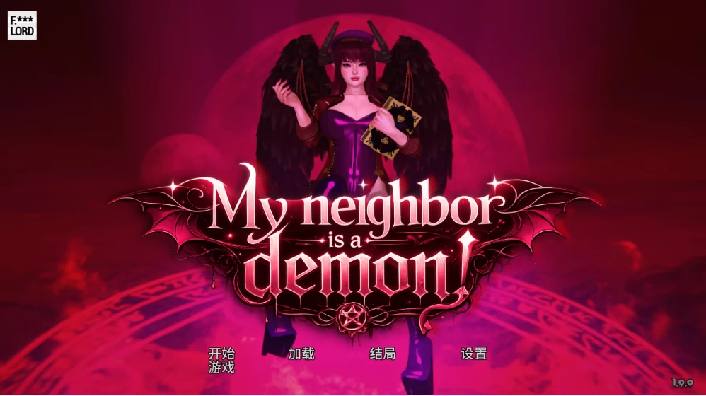 【AI汉化】我的邻居是恶魔1.0典藏汉化完结版/PC+虚机/亚洲SLG [2+1.9G][多种下载方式]