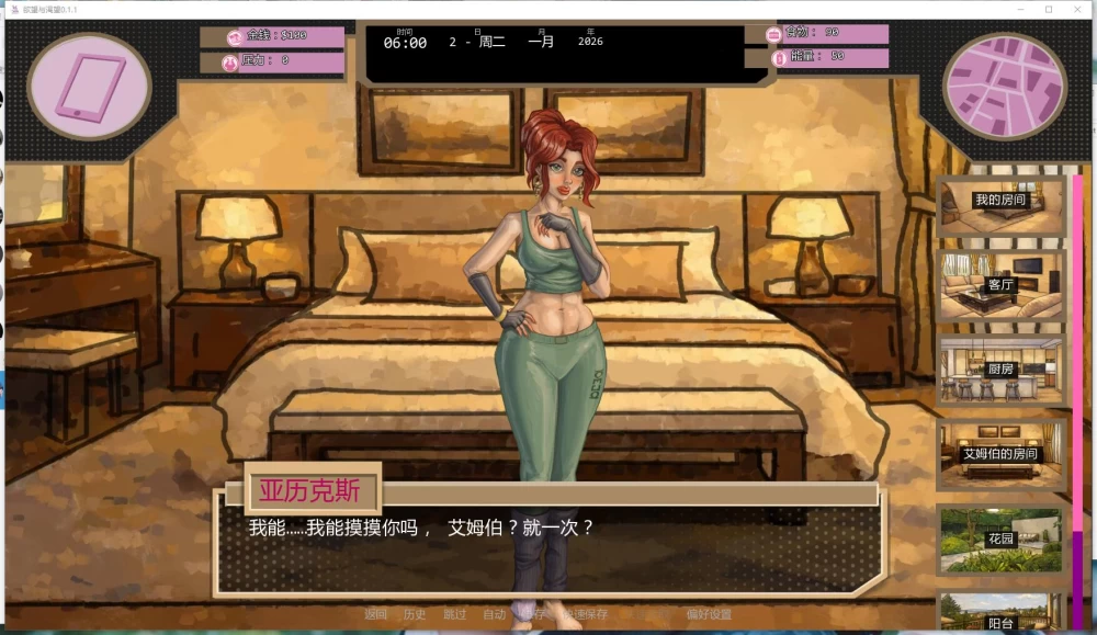 PC+安卓/欧美SLG  欲望与渴望 Lust and Desire v0.1.1 AI汉化版 [2+637M][百度盘]