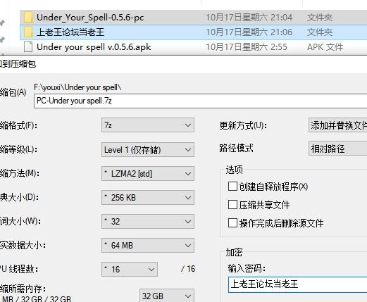 PC+安卓/SLG 受其掌控/中了你的魔咒/Under your spell v0.5.6AI汉化版 [2+861M][百度盘]
