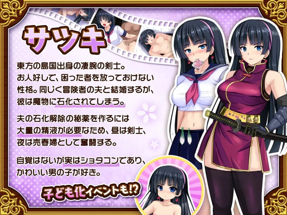 PC【RPG汉化】人妻剣士サツキの寝取られ売春记 v1.0.08 [1+2g][百度盘]