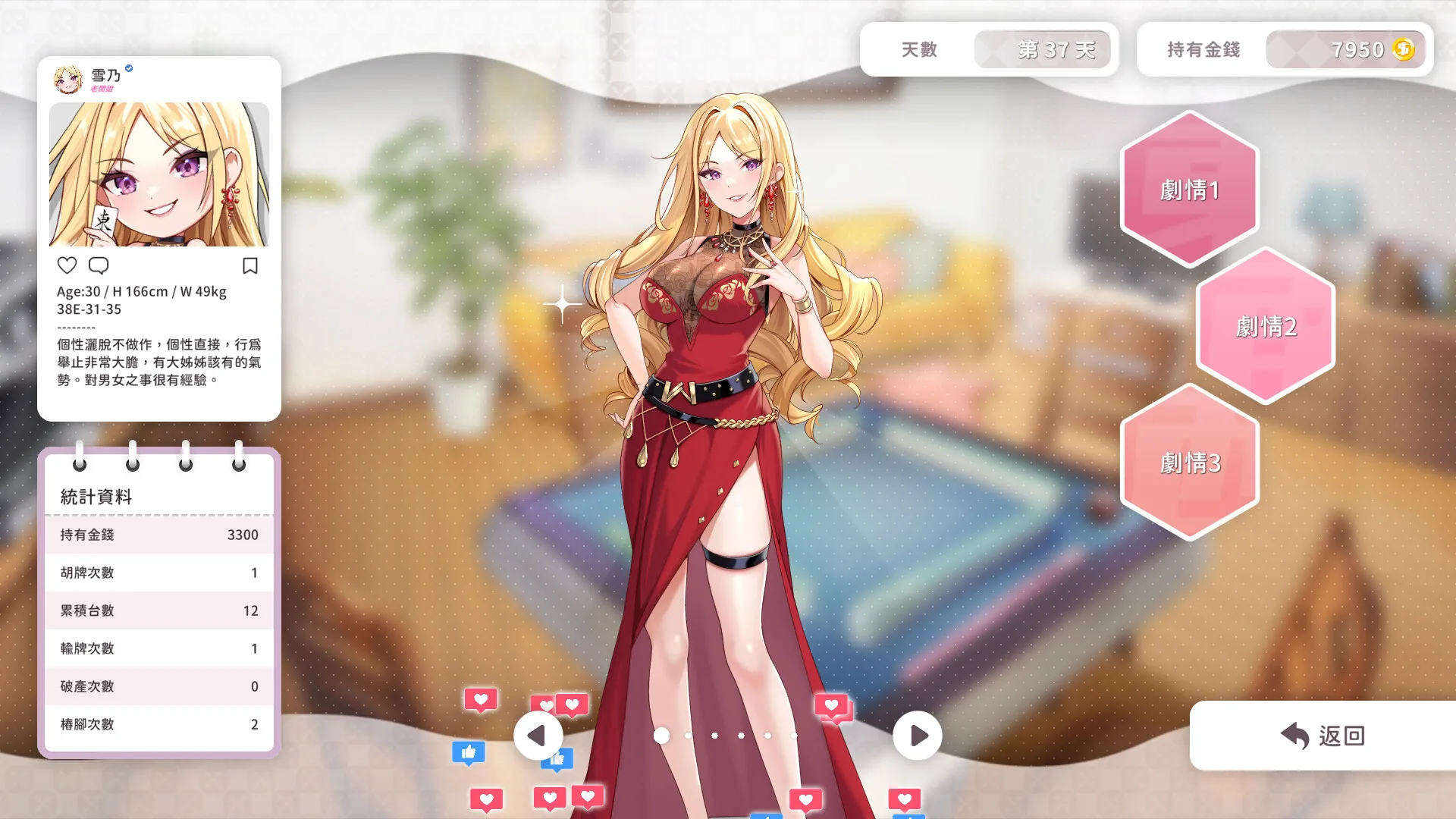 [PC/SLG/无码/全cg]少女 X 爱 X 麻将+存档 [1+538M][百度盘]