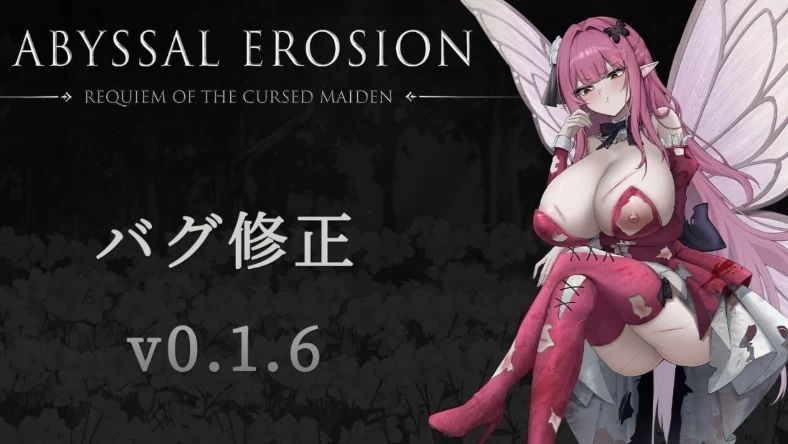 PC安卓【RPG官中】 深渊侵蚀 诅咒与少女的安魂曲 深渊の侵蚀 v0.1.6 [1+3G][百度盘]