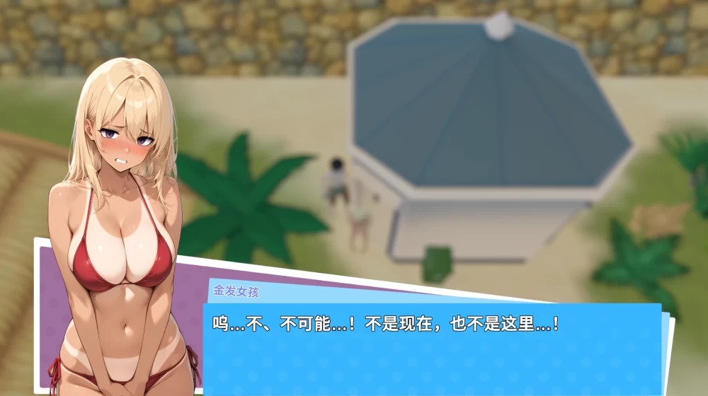 【更新SLG官中PCv0.702】快照：色欲海岸 [1+1G][百度盘]