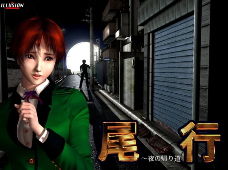 [3D神作SLG全动态去码版]尾行 1-4全系列中文版合集步兵版 [1+4.3G][百度盘]
