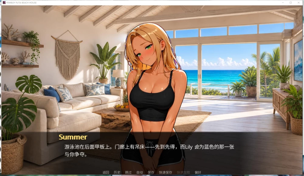 新作SLG 伪娘 扶她 海滩 别墅/FEMBOY FUTA BEACH HOUSE  官中步兵版 [1+1.05G][百度盘]