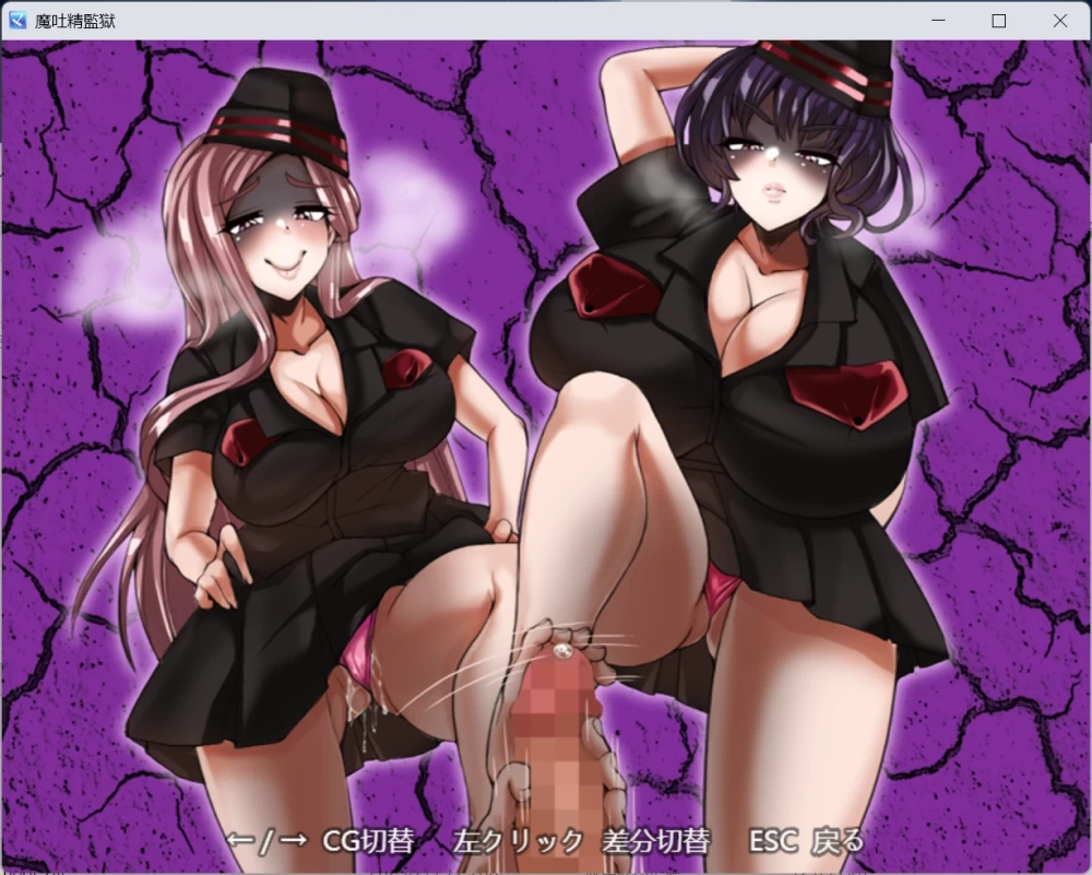 PC/RPG/汉化 魔吐精监狱 笼络之狱 魔吐精监狱 v26.10.08/v1.05 存档 [1+2G][百度盘]