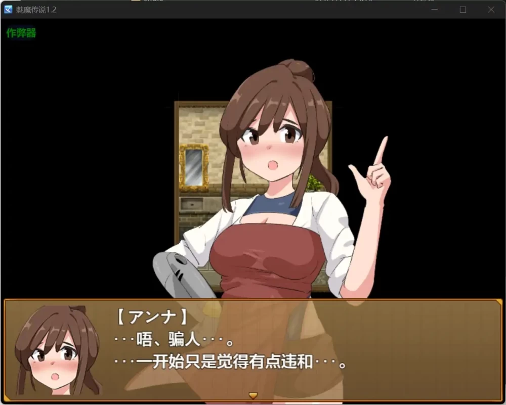 安卓+电脑【RPG/作弊/扶她/放尿/死水库】魅魔传说1.2 [2+1.12G][百度盘]