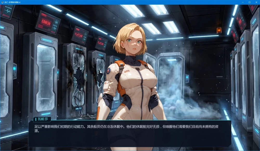 【双端｜欧美SLG/动态/更新】 流亡-孕育新帝国 v0.6 汉化版 [2+3G][百度盘]
