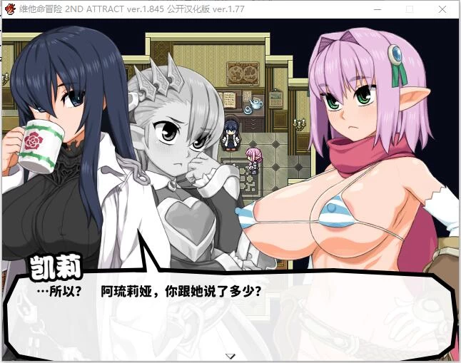 RPG 西瓜肚精灵勇者斗恶魔2~共感之力 v1.845 AI汉化版+存档 [1+2.38G][百度盘]