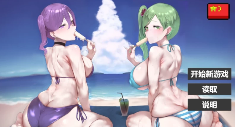 [亚洲风SLG/人妻巨乳/PC] 我又幻想了v0.47D 官中步兵版+存档 [1+4.5G][百度盘]