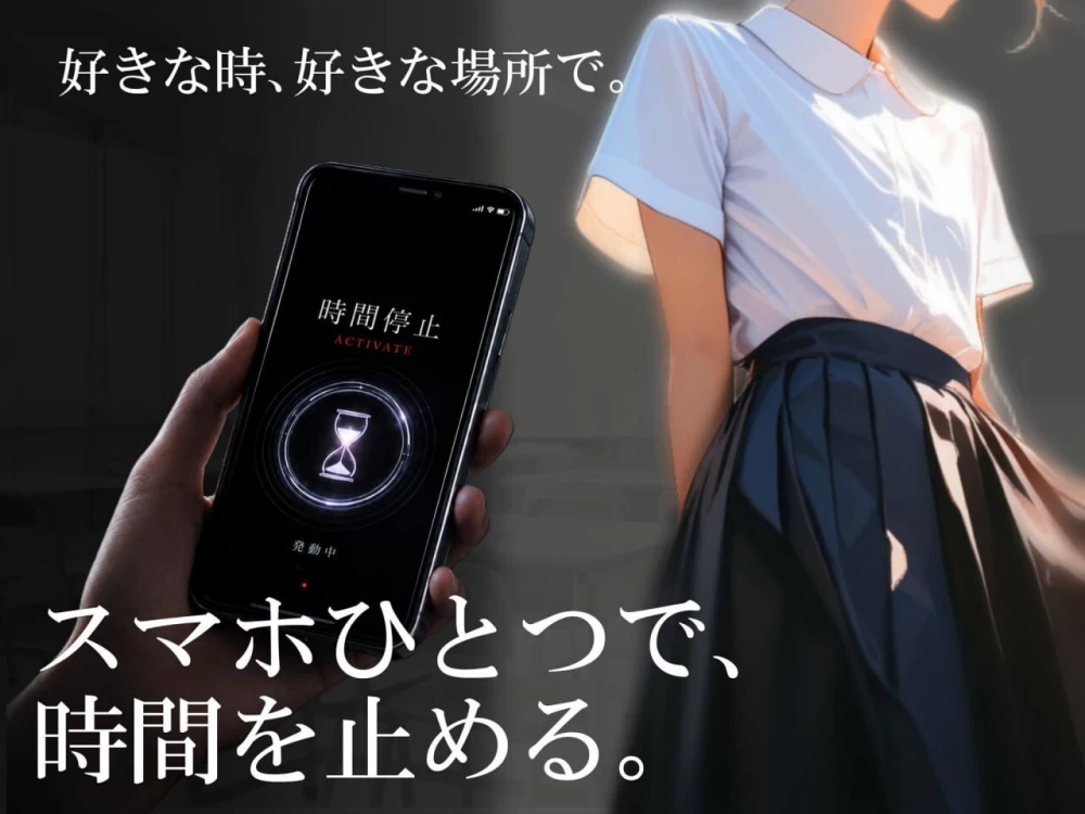 PC安卓【SLG动态】 在时间停止的学校里2 内嵌汉化 回想 [1+5g][百度盘]