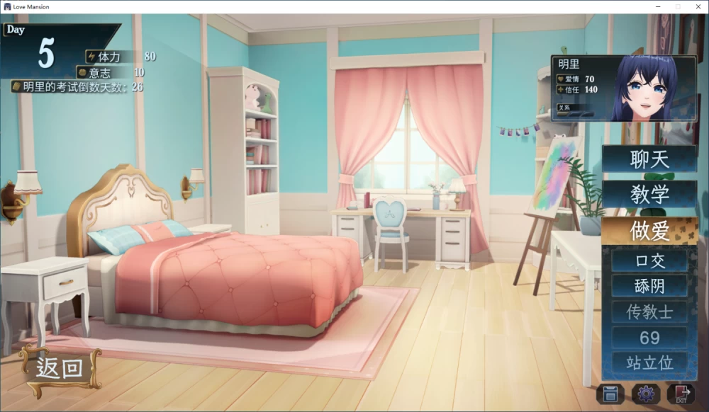 [SLG/动态/PC] 爱情之恋-家庭教师篇 官中 [3+4.47G][百度盘]