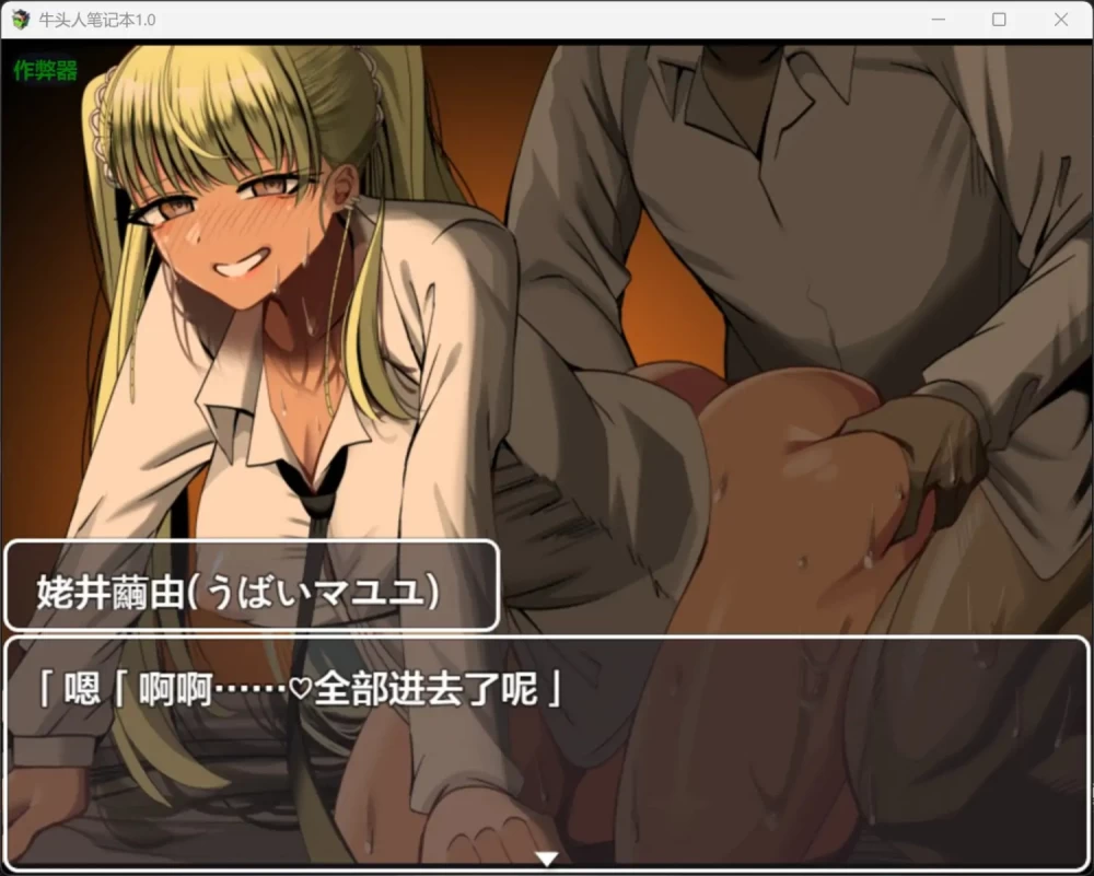 PC安卓【RPG内嵌汉化】NTR笔记 寝取られノート [1+2g][百度盘]