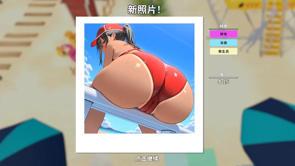【更新SLG官中PCv0.702】快照：色欲海岸 [1+1G][百度盘]