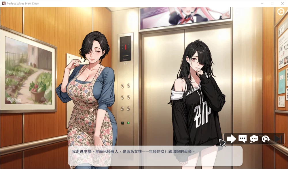 【PC】极上人妻在我身边~Perfect Wives Next Door~ v1.0.1.81+官中无码 [1P+1.4G][百度盘]