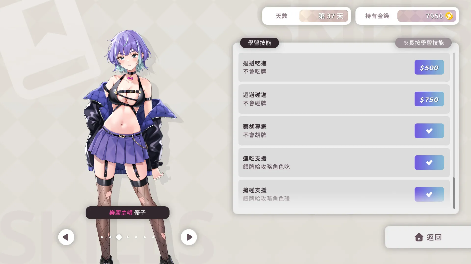 [PC/SLG/无码/全cg]少女 X 爱 X 麻将+存档 [1+538M][百度盘]