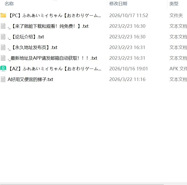 【更新SLG官中PC安卓v1.0.5】接触小美酱 [1+655m][百度盘]