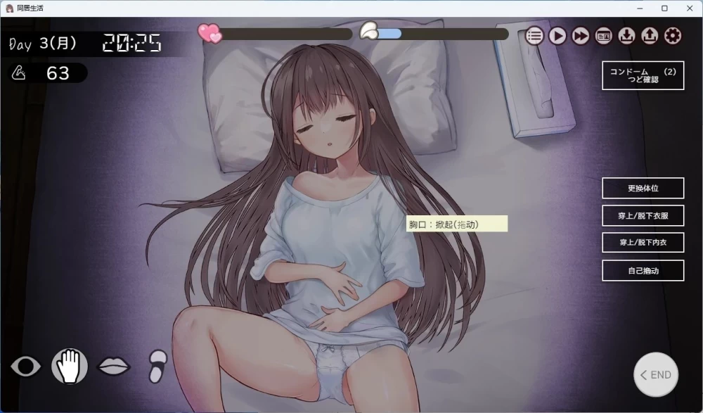 安卓/PC/SLG/汉化 两人生活 同居生活 ふたりぐらし v1.695+DLC [1+5g][百度盘]