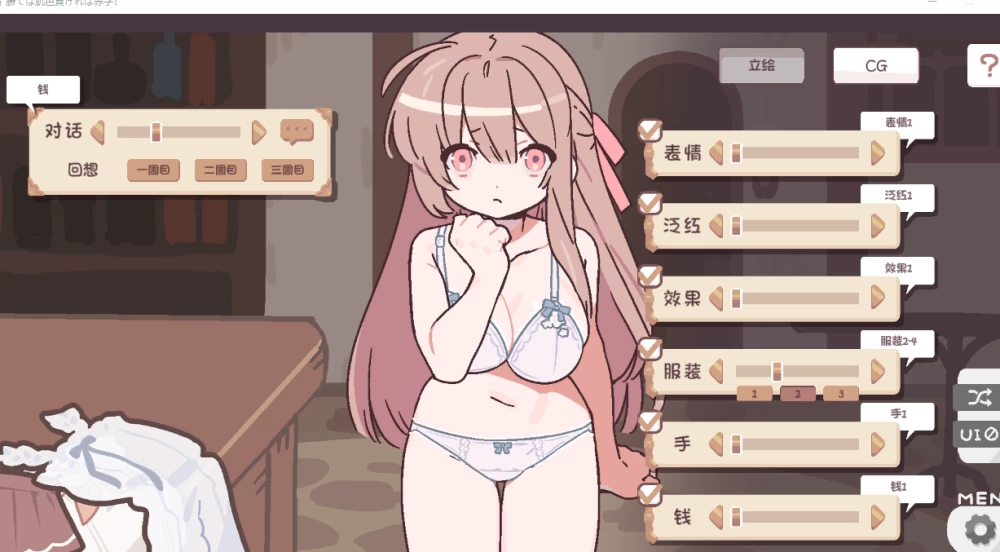 PC【SLG内嵌汉化】 赢了脱衣，输了血本无归 胜てば肌色负ければ赤字 回想 [1+1G][百度盘]
