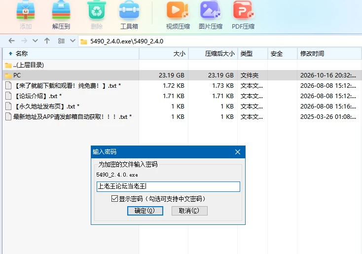 【自购】冰霜の姬2.6.0官中步兵【PC+3D动作ACT+作弊】Snow x Hime [8+23.4G][多种下载方式]