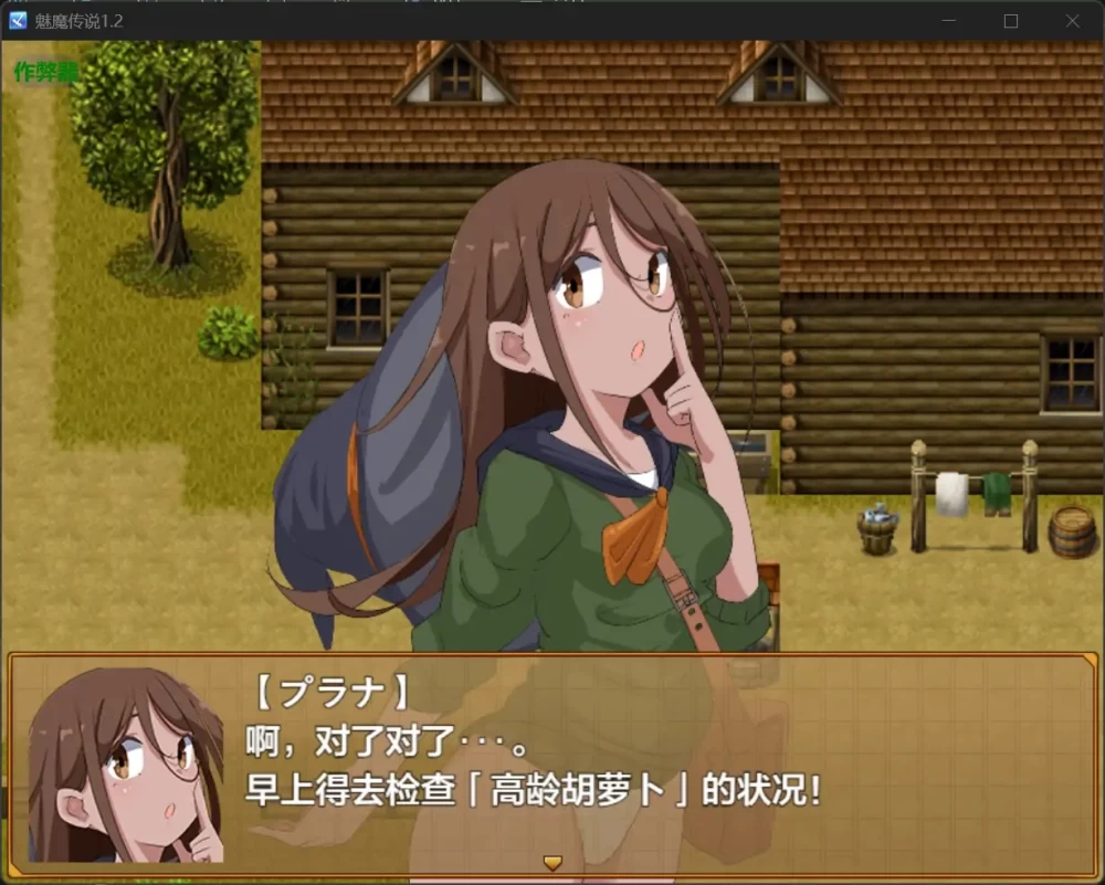 安卓+电脑【RPG/作弊/扶她/放尿/死水库】魅魔传说1.2 [2+1.12G][百度盘]