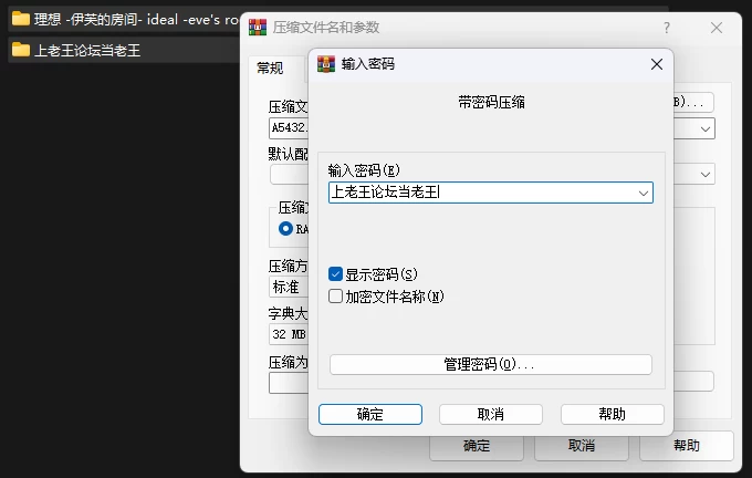 PC–理想 -伊芙的房间- ideal -eve’s room- 官中版 [1+538M][百度盘]