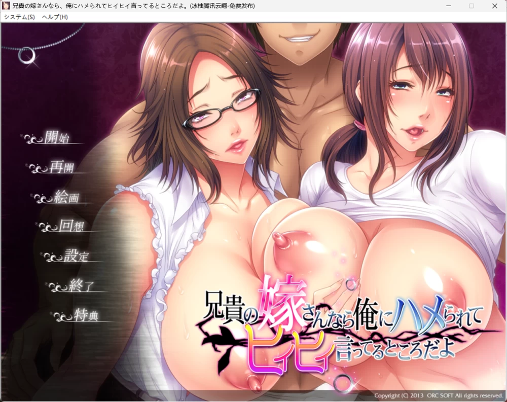 PC 汉化orcsoft色情教团等7个合集 [4+6.3G][百度盘]
