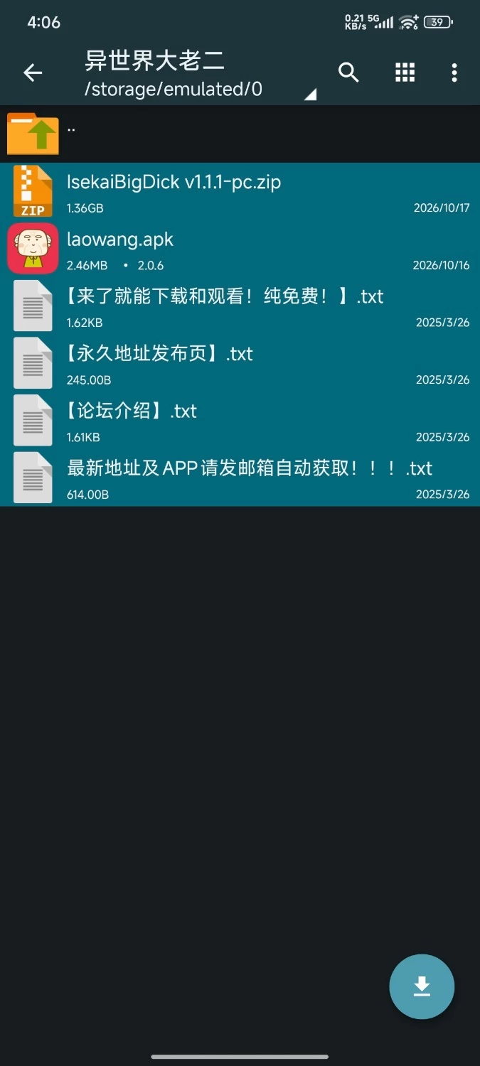 【PC/安卓移植/SLG/全CG存档】异世界大老二v1.1.1 [4+2.2g][百度盘]