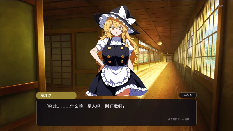 [PC/SLG/汉化/存档/沙盒探索NTL]幻想乡合租屋v1.04 [3个+解压后450M][多种下载方式]
