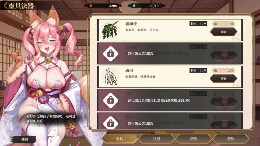PC调教女鬼～ 净化巨乳地缚灵v0.4.2 Demo 官中步兵版 [1+517m][百度盘]
