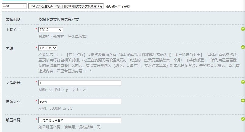 [RPG/汉化/巨乳/NTR/新作]被NTR的灵感少女依然纯洁吗ラレ v1.00 [1+800M][百度盘]