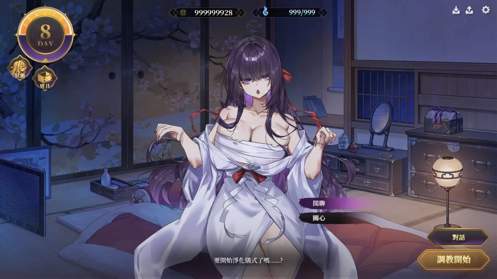 PC调教女鬼～ 净化巨乳地缚灵v0.4.2 Demo 官中步兵版 [1+517m][百度盘]