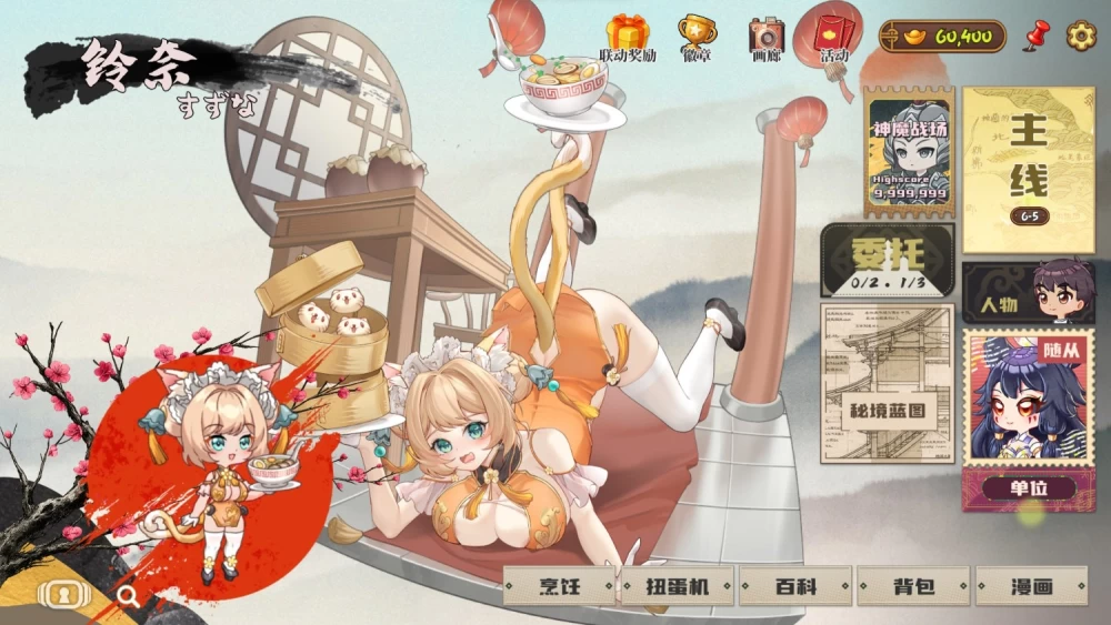 PC/SLG/动态/官中/步兵 妖谈2：九尾异闻 妖谈2：九尾异闻 v1.3.02 存档 [1+5G][百度盘]