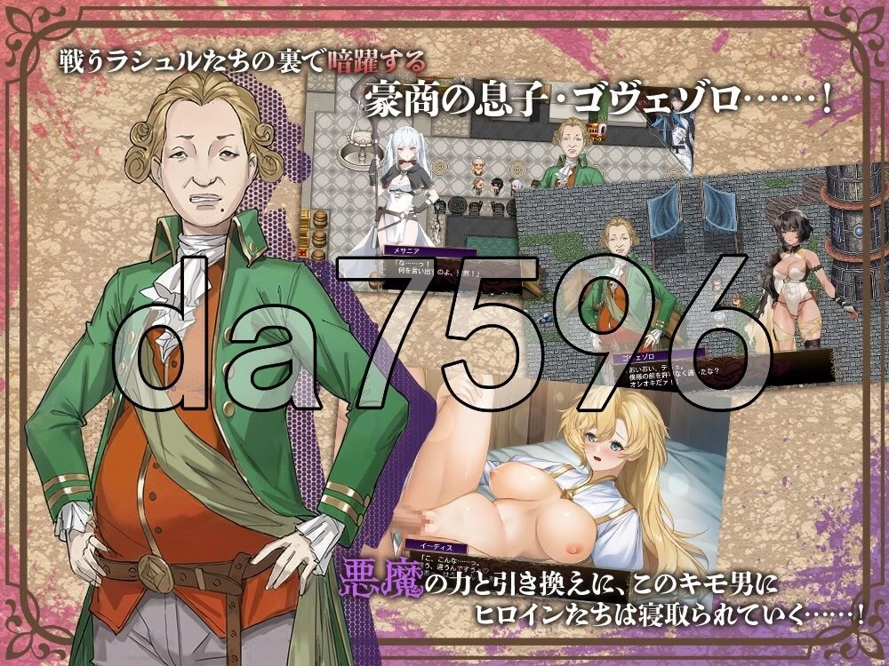 [日式RPG/新作] 殉教者拉修尔与恶魔的NTR契约 v0.11 Demo 官中… [1+1.80G][百度盘]